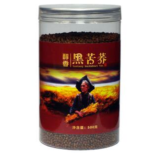 买3送1 彝乡人黑苦荞全皮茶500克 四川大凉山 荞麦茶 醇香茶 罐装