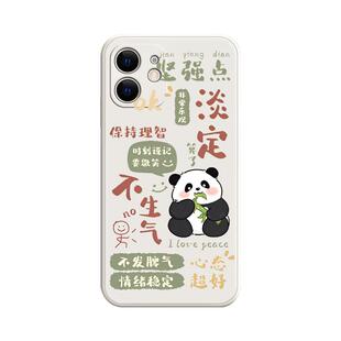 佛系小熊猫手机壳苹果14不要生气iPhone13不发脾气12promax萌兰和花11别和儿子vivo不莫panda适用oppo心态好i