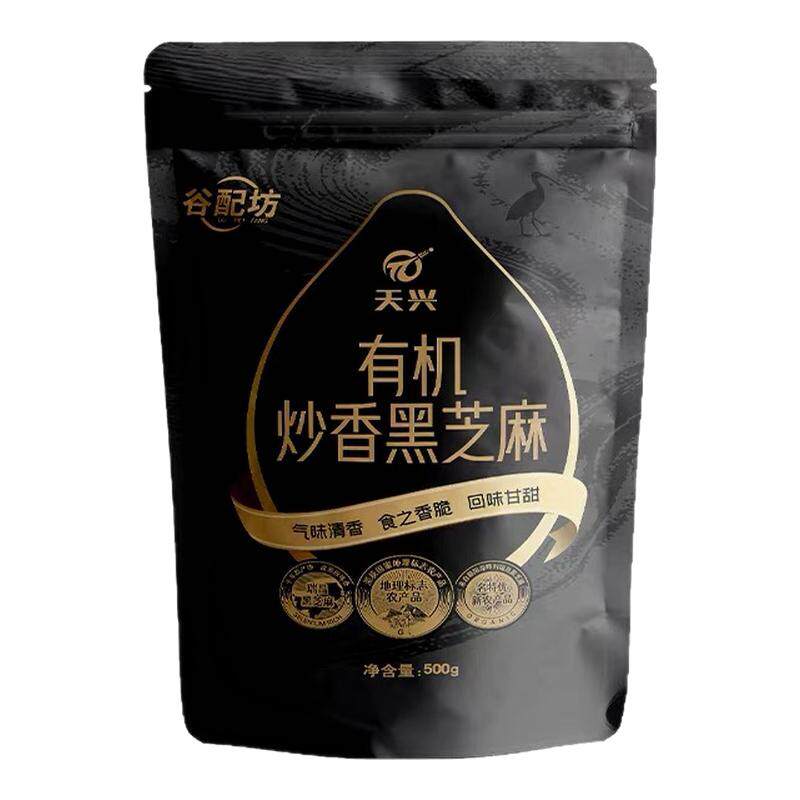天兴炒香有机黑芝麻500g