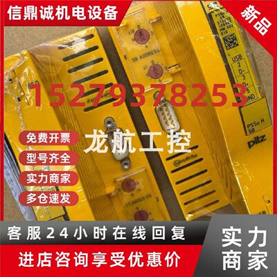 议价772000  772100  774316 774502  777504  皮尔兹继电器现货