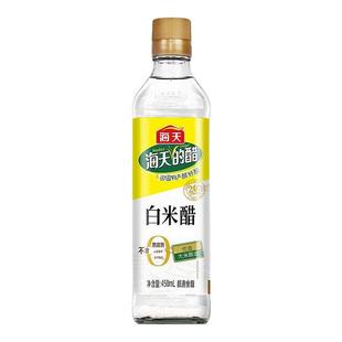 海天白米醋450ml酿造食醋家用瓶装厨房炒菜凉拌点蘸厨房调味调料