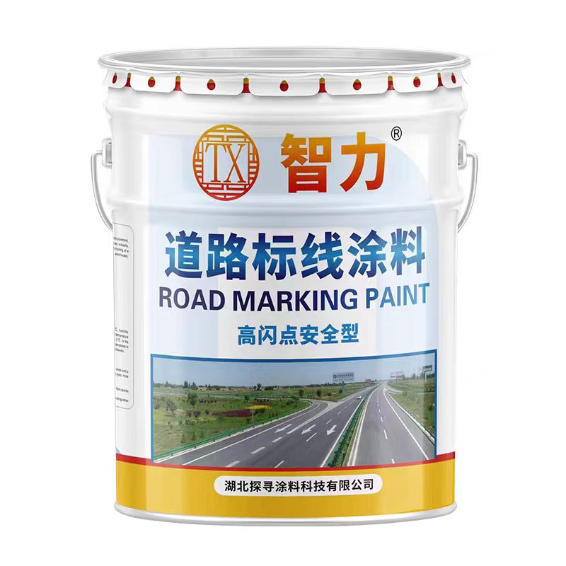 马路划线反光漆全岛警示路标漆