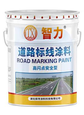 马路划线反光漆全岛警示路标漆
