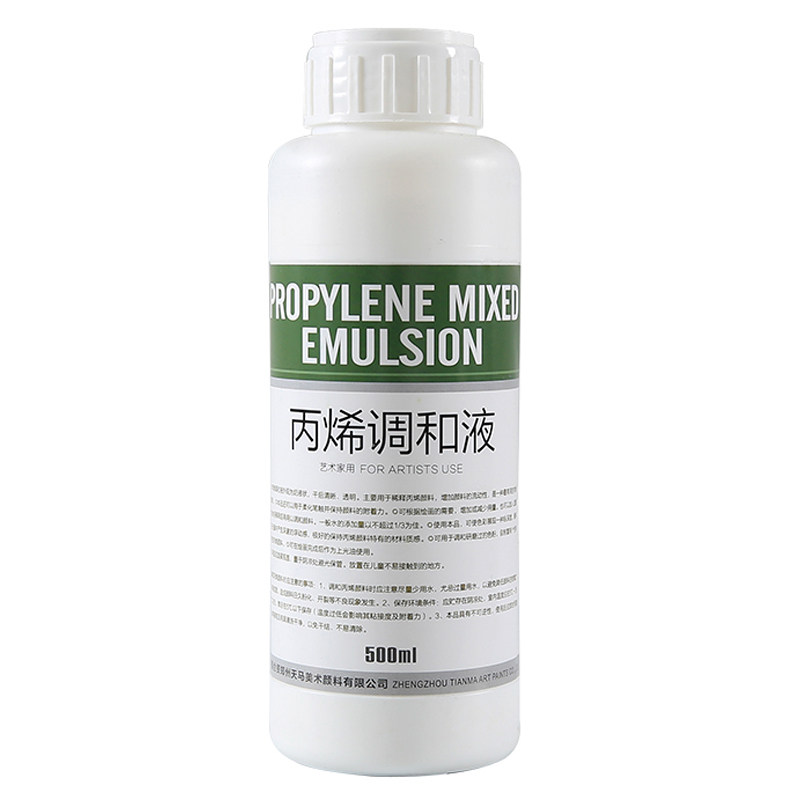 海特丙烯媒介剂500ml 美术颜料调和液 亮光剂 稀释剂亚光剂缓干剂