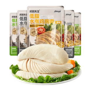 水煮鸡胸袋鼠先生40g鸡胸肉轻食高蛋白即食健身低脂好吃代餐食物