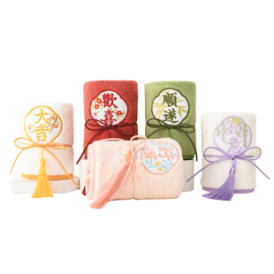 新中式刺绣毛巾结婚伴手礼小礼品送伴娘伴郎宾客百日周岁新年活动