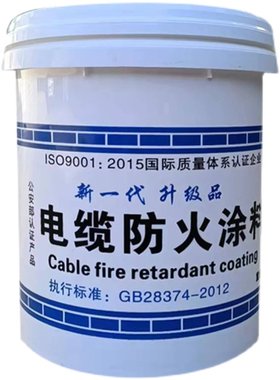 国标电缆防火涂料白色耐高温水性