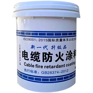 国标电缆防火涂料G60-3型白色镀锌管防火漆电缆水性油性防火涂料