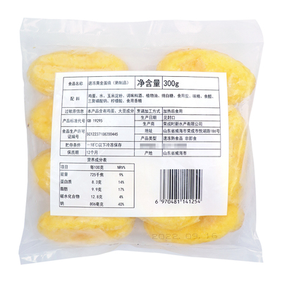黄金蛋烧300g/10个关东煮食材