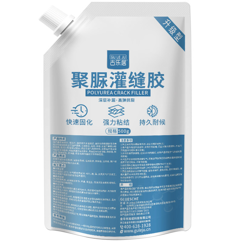 卫生间瓷砖缝隙防水填缝剂淋浴房密封胶补漏裂缝渗水浴室灌缝胶