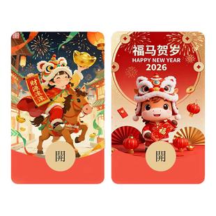 马贺岁设计服务定制创意微信红包封面设计中国风财神舞狮卡通插画