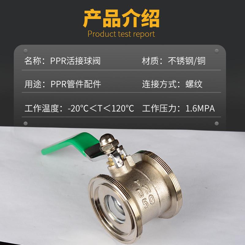 ppr水管配件双活接全铜球阀高温4分6分1寸25快装20阀门水开关大全