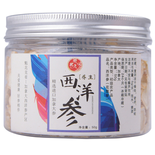 【买1发2 买2发5同款】加拿大进口西洋参切片精选正宗花旗参片