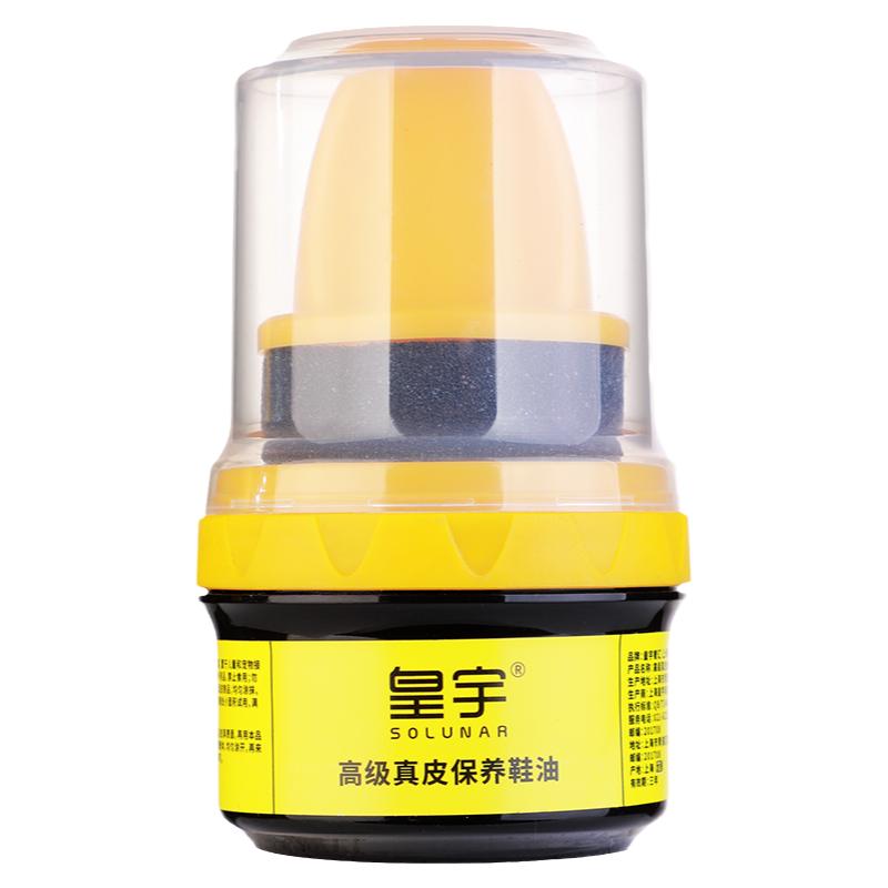 黑色真皮保养油皇宇护理皮鞋油