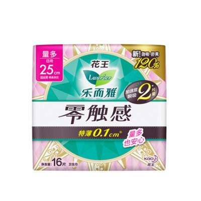 加长25cm卫生巾量多日用量少夜用