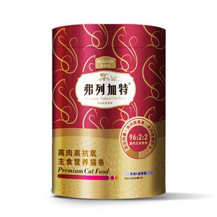弗列加特主食猫条磷虾油官方正品高肉营养50支全价成幼猫咪粮零食