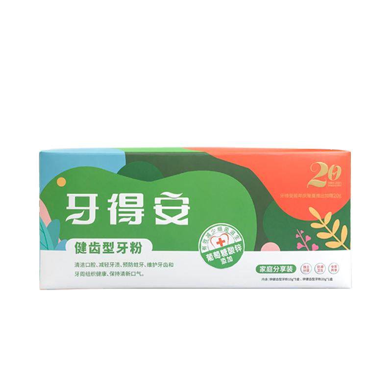牙得安牙粉牙齿污垢清洁神器