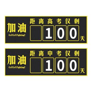 杰利磁贴高三高考倒计时提醒牌日历2026年中考励志距离倒数天数100天教室班级挂墙考试毕业提示器磁性黑板贴