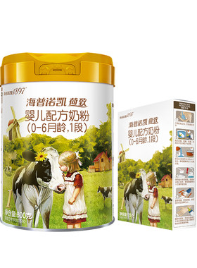 会员通】海普诺凯1897荷致升级A2蛋白*奶源婴儿奶粉1段800g+135g