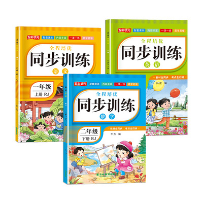 2026新版课堂笔记小学学霸笔记