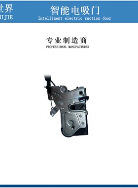 原厂适用蔚来NIOES6EC6电吸门Smart door汽车智能电动吸合电动门
