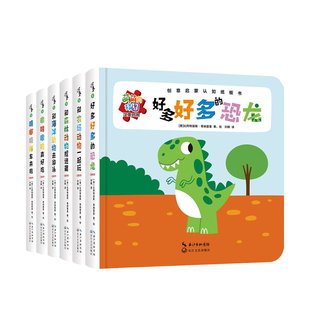 萌萌的拼图 创意启蒙认知纸板书 中英双语 0-3岁 比阿特丽斯·蒂纳雷里 著 幼儿启蒙