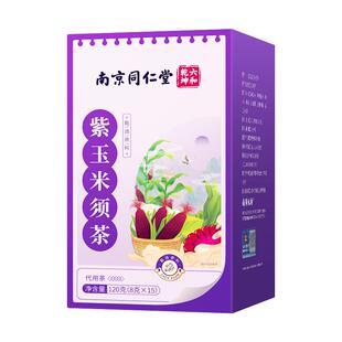 南京同仁堂紫玉米须茶养生茶袋熬夜桑葚黑果枸杞泡水喝旗舰店官方