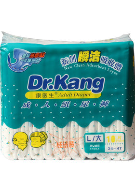 男女通用康医生成人M,L,XL纸尿裤