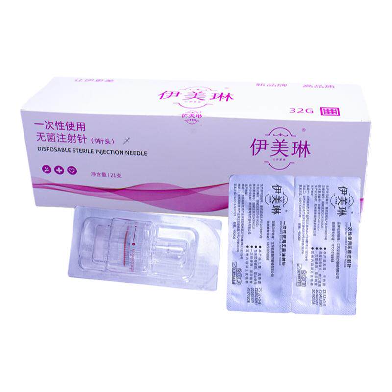 伊美琳九针头灭菌无菌可视刻度