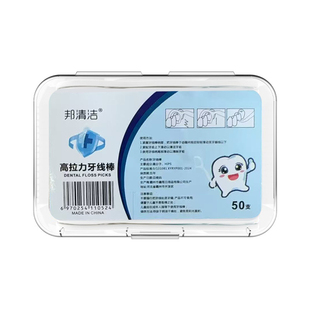 【本店热销】牙齿清洁神器超细牙线棒深入牙缝不伤牙龈便携盒装
