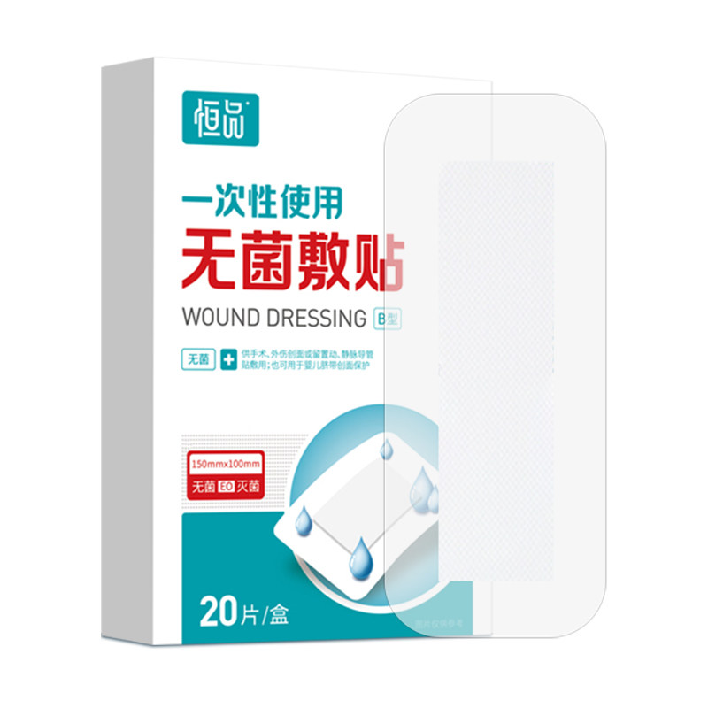 无菌敷贴伤口愈合医用防水贴一次性创口贴剖腹产术后亲肤透气敷料