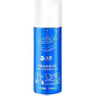 沫檬马桶浴室清洁剂卫生间清洁除垢玻璃水垢强力去污去黄清洁神器
