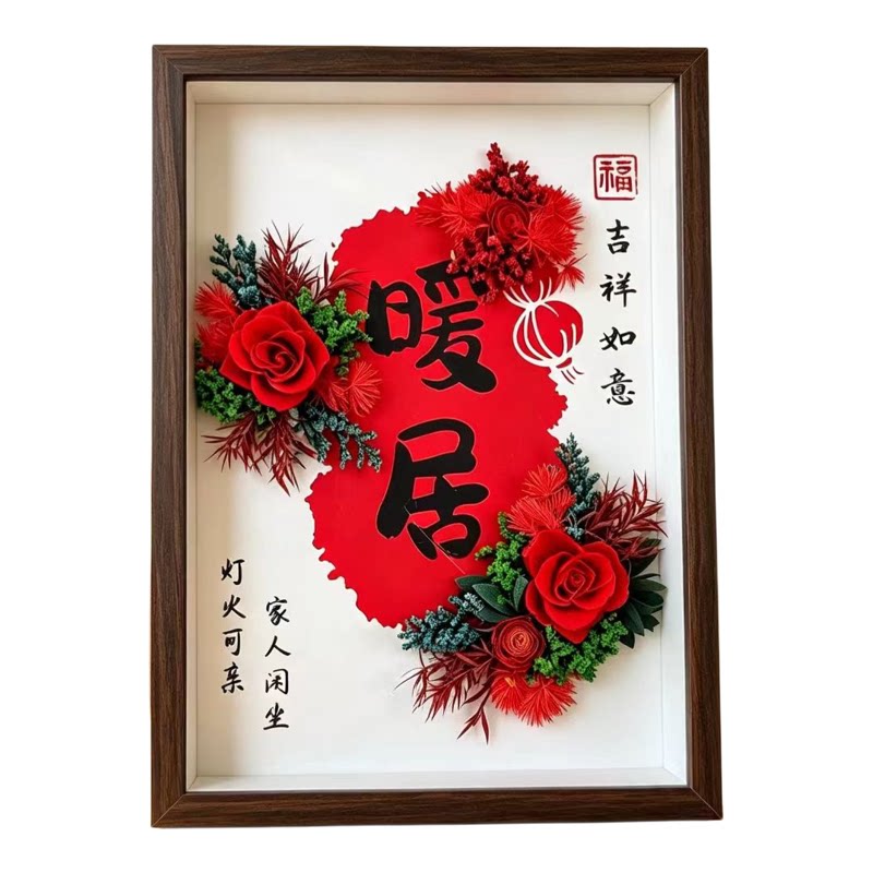 云南真干花永生花束成品相框装饰画摆件闺蜜乔迁搬家新居高级礼物