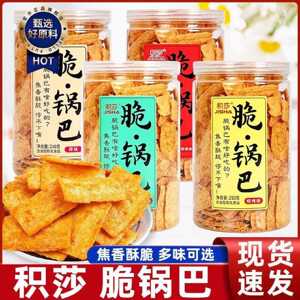 积莎脆锅巴210克桶装多口味香辣焦香酥脆办公室怀旧休闲小零食品
