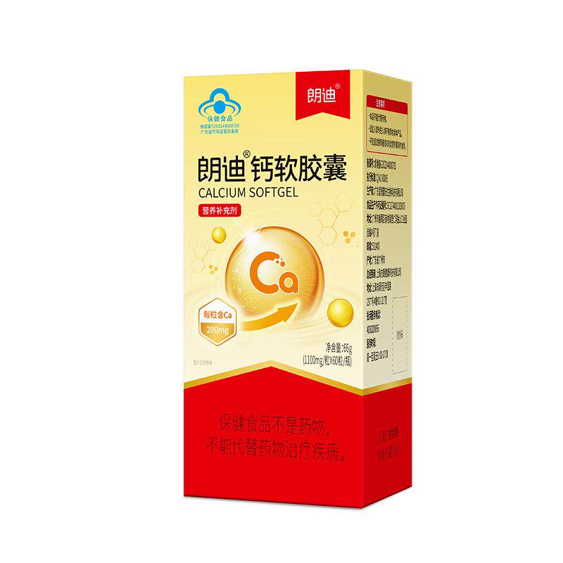 朗迪液体钙280mg补钙软胶囊柠檬酸钙片儿童成人孕妇碳酸钙60粒/盒