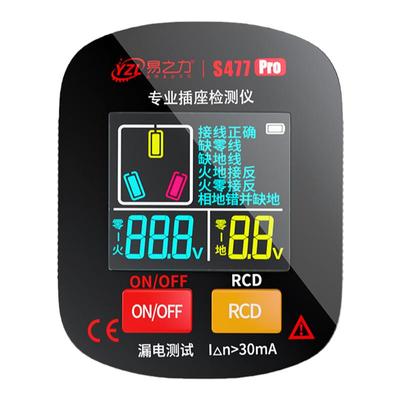 S477pro相位检测仪【城阳电工】