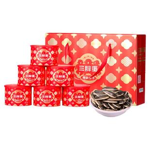 三胖蛋原味大瓜子礼盒装内蒙特产巴盟送礼年货五香南瓜籽炒货红罐