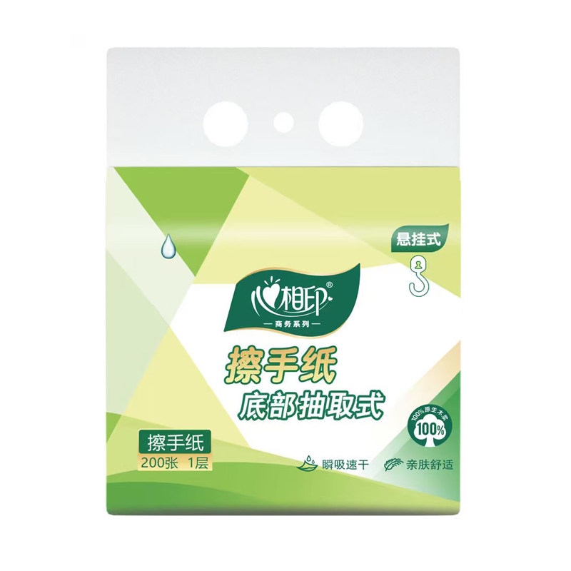 心相印擦手纸商用家用200抽可悬挂底部抽取式卫生纸巾酒店卫生间