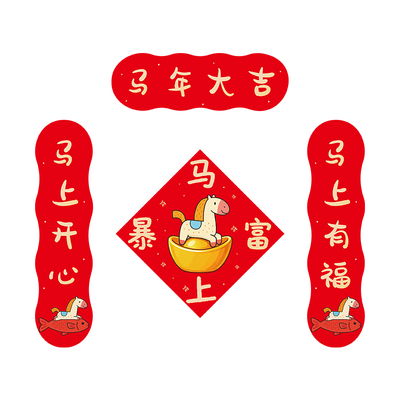 春联2026年新款对联高档大气创意