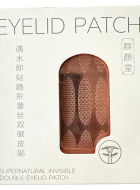 群颜堂网纱蕾丝遇水即粘双眼皮贴