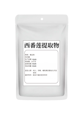西番莲黄酮301浓缩粉现货包邮