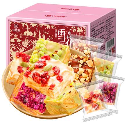 味滋源蔓越莓雪花酥饼干整箱手工糕点棉花糖网红牛轧糖休闲零食品