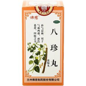 佛慈八珍丸正品官方旗舰店女生补气养血补血调理八珍袋泡茶八珍汤