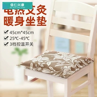 【Millong Electric Cushion】 【Работающий теплый институт войны】