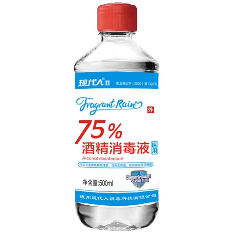 75%酒精消毒液500ml*5瓶医家用纯粮食75度乙醇皮肤伤口手机杀菌