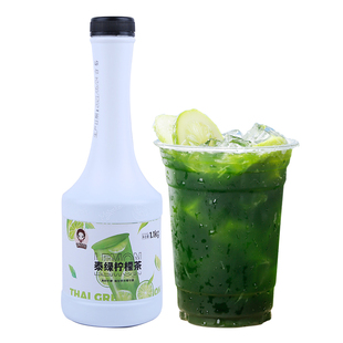 泰式绿茶手标泰绿暴打柠檬茶林里手打专用糖浆浓缩液奶茶店原材料