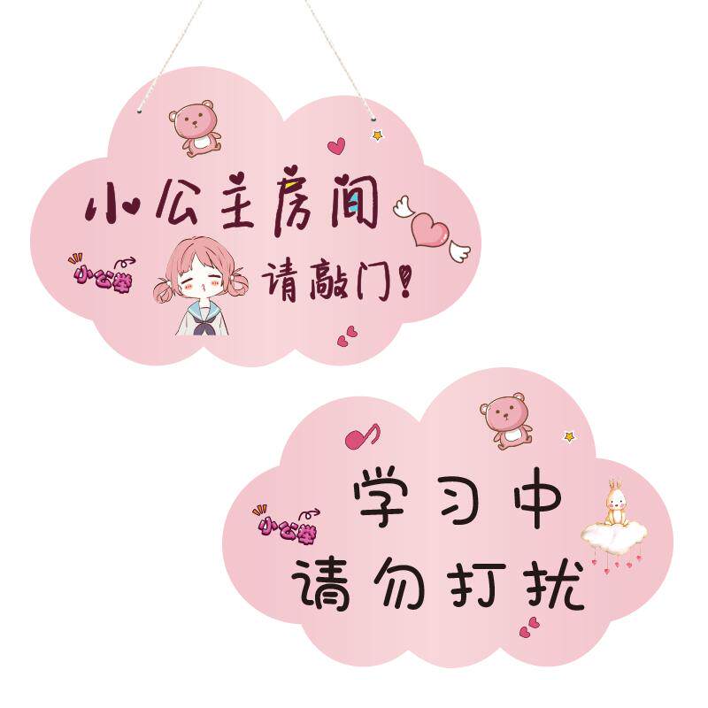 女生房门挂牌小公主卧室门牌双面创意女孩门贴儿童房间请敲门挂件