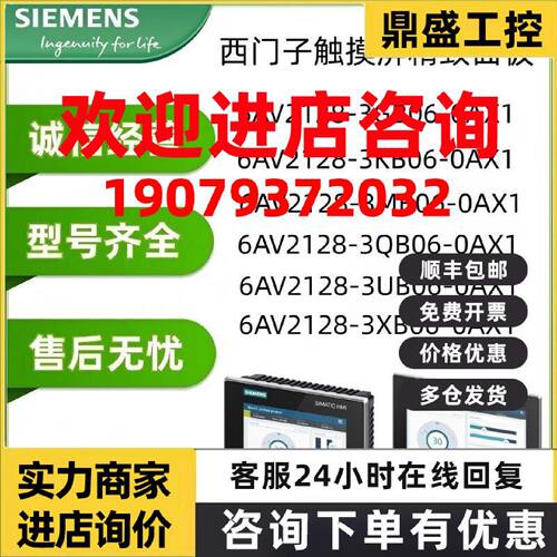 议价西门子6AV2128/3GB06/3KB06/3MB06/3QB06/3UB06/3XB06-0AX1