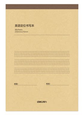 得力分区草稿本加厚草稿纸B5数学16k空白初中生专用护眼A4高中生小学生考研稿纸简约白纸