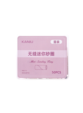 新升级高品质超耐磨无缝迷你砂圈